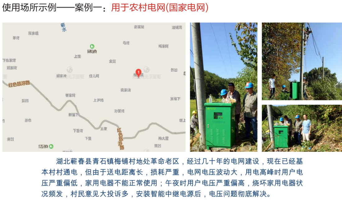 交流远输智能中继电源(图6) 交流远输智能中继电源(图6)