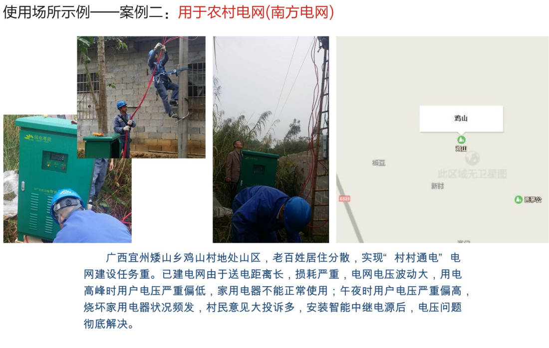 交流远输智能中继电源(图7) 交流远输智能中继电源(图7)