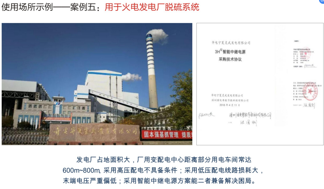 交流远输智能中继电源(图10) 交流远输智能中继电源(图10)