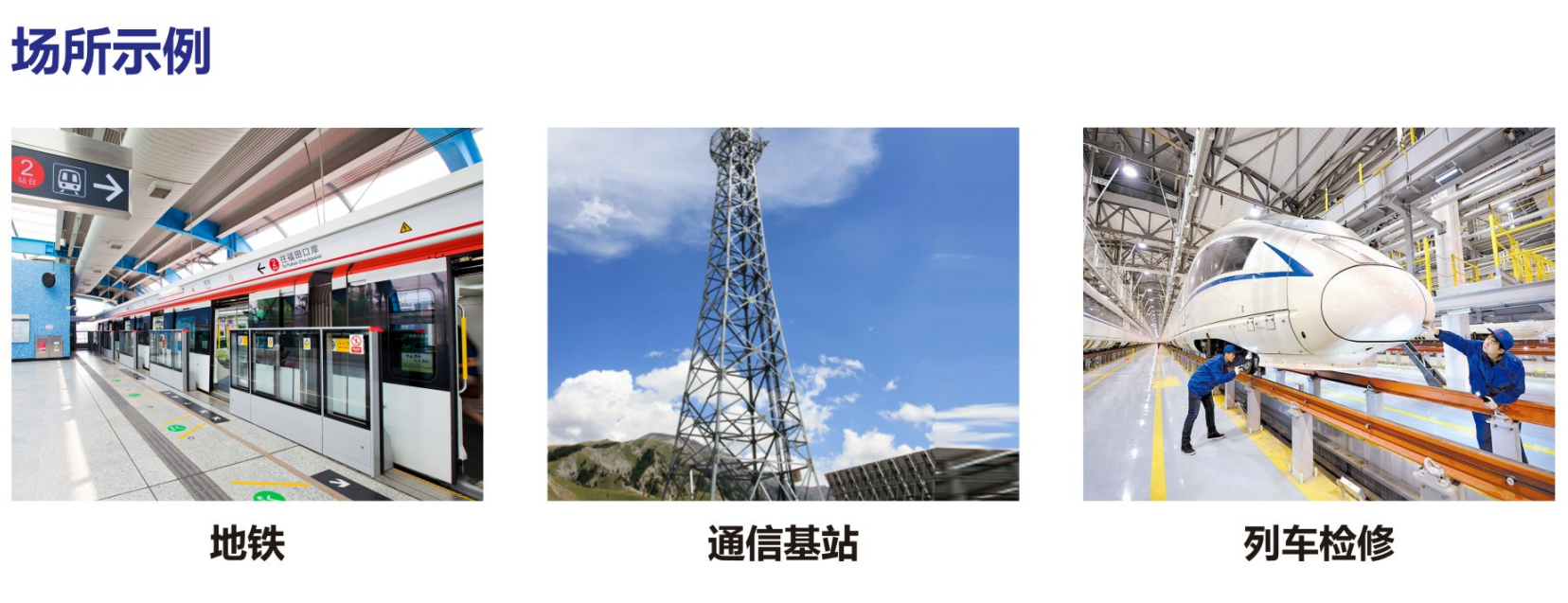 交流远输智能中继电源(图2) 交流远输智能中继电源(图2)