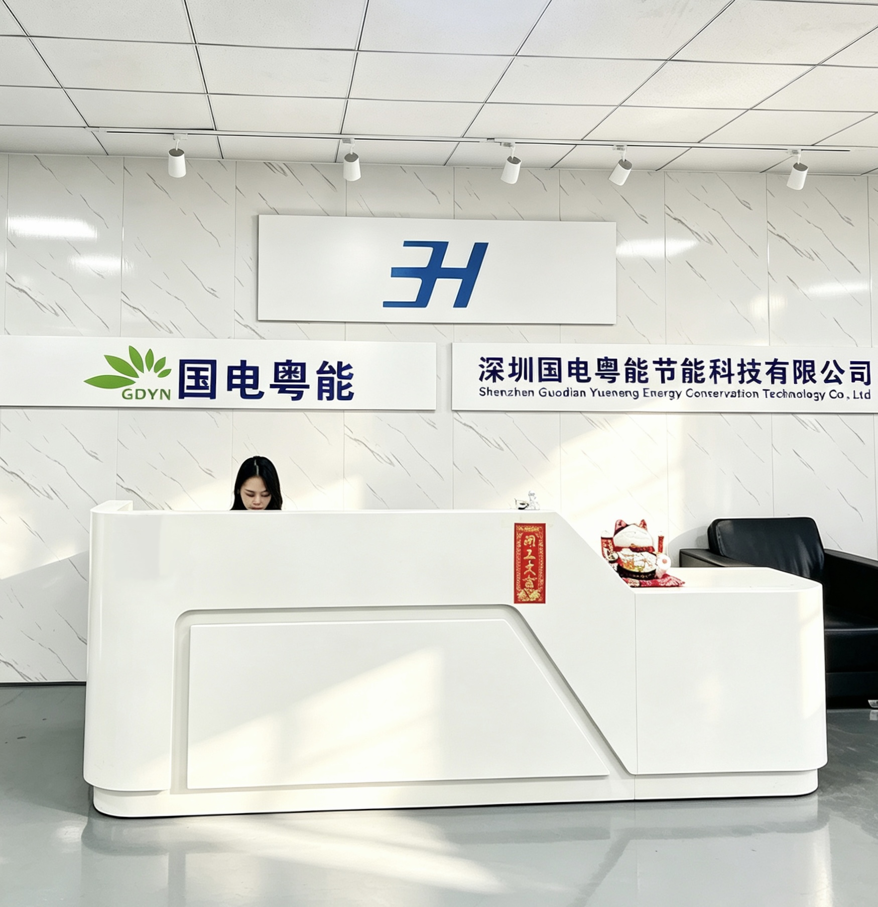 1788334779781480.jpg GDYN 前台 .jpg